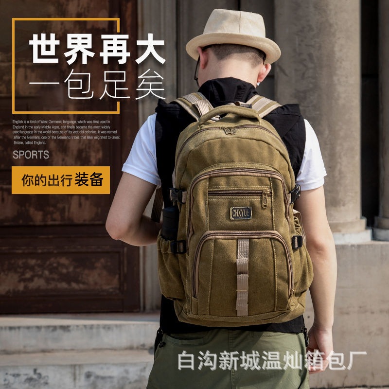 帆布双肩包男户外休闲旅行背包