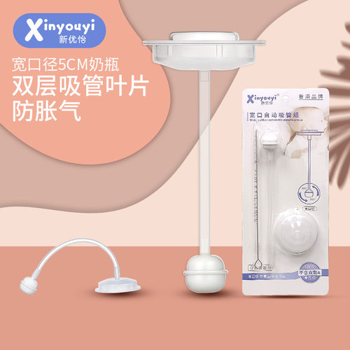 母婴吸管组孕贝NUK硅胶奶瓶三代人一次性配件宽口径瓶子吸管奶瓶