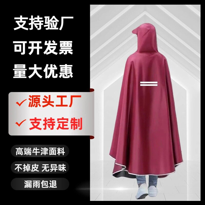 雨衣双人电动车摩托车雨披电瓶车成人骑行单人加大加厚厂一件批发
