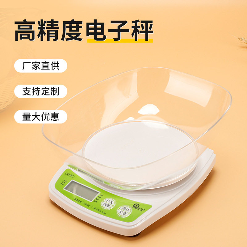 批发304托盘高精度电子秤家用烘焙秤可充电克重食品秤迷你厨房秤