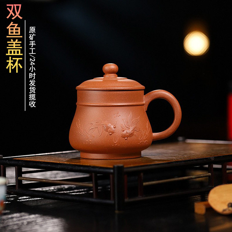 批发宜兴茶具紫砂杯原矿降坡泥手工双鱼盖杯男士女士家用泡茶杯