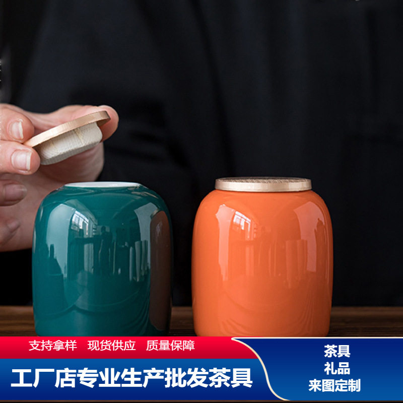陶瓷单罐茶叶罐小号瓷罐样品罐子便携式迷你储存包装罐套装礼盒