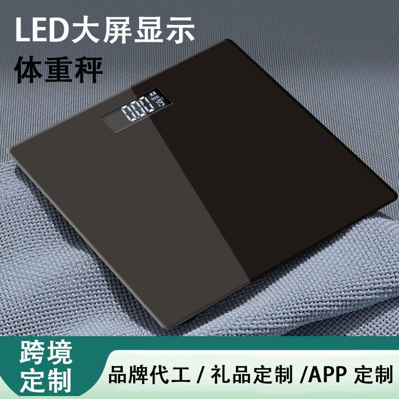 贝悦体重秤家用智能人体电子称批发健身专业称重简约电子体重秤