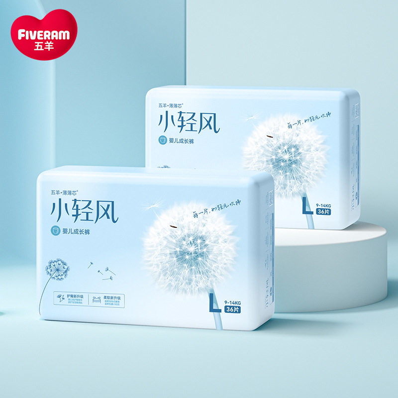 五羊薄薄芯小轻风系列裤型婴儿纸尿裤 2包 (L/XL/XXL/XXXL/XXXXL)