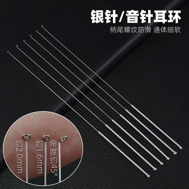 音针/银针耳环海底捞弹扒粉针耳圈弹指采耳工具可制定清洁洁耳