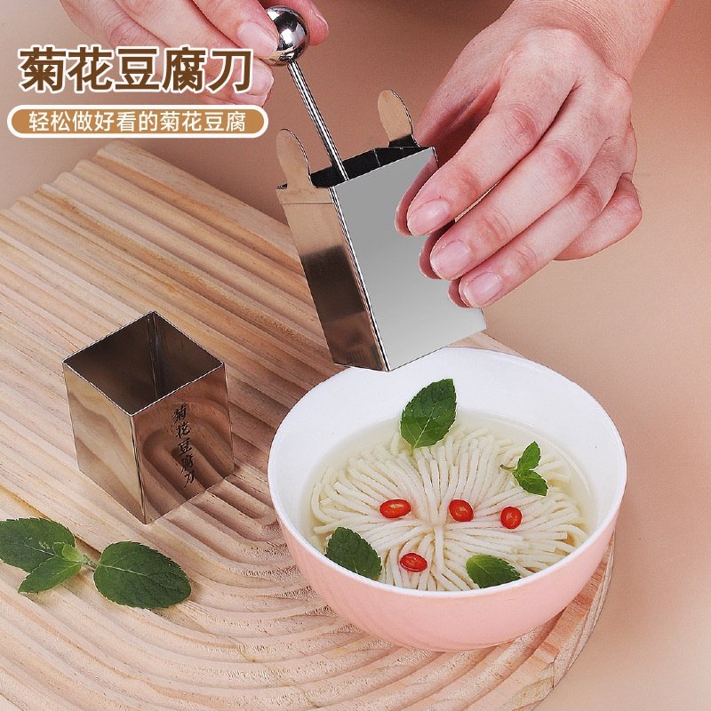 菊花豆腐丝刀模具创意文思豆腐diy模具304不锈钢豆腐刀模厨房工具,厨房/烹饪用具,烘焙模具,淘宝优惠券,粉丝福利购,淘宝优惠卷