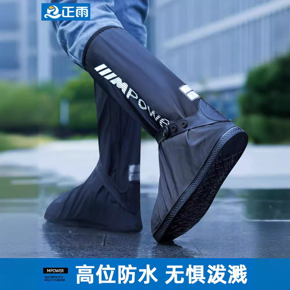男款防水鞋套高筒雨靴套防滑加厚耐磨防雨水鞋硅胶套鞋女防滑鞋