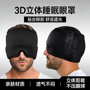 【TEMU】亚马逊凝胶冰帽冷热敷眼罩面部头套冷敷理疗固体凝胶头套