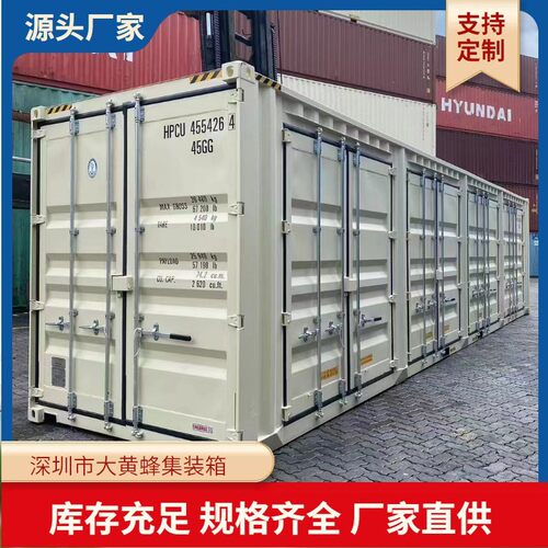 深圳特种集装箱40HCOS侧开门货柜 全新海运集装箱优惠出售 租赁