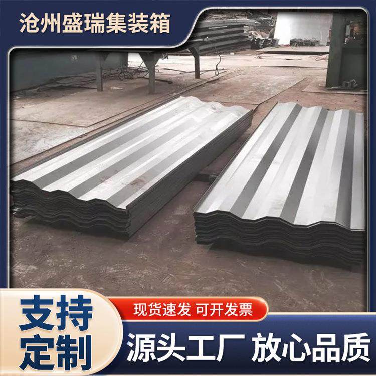 污水处理集装箱侧板散货集装箱配件不锈钢侧板集装箱瓦楞板定 制