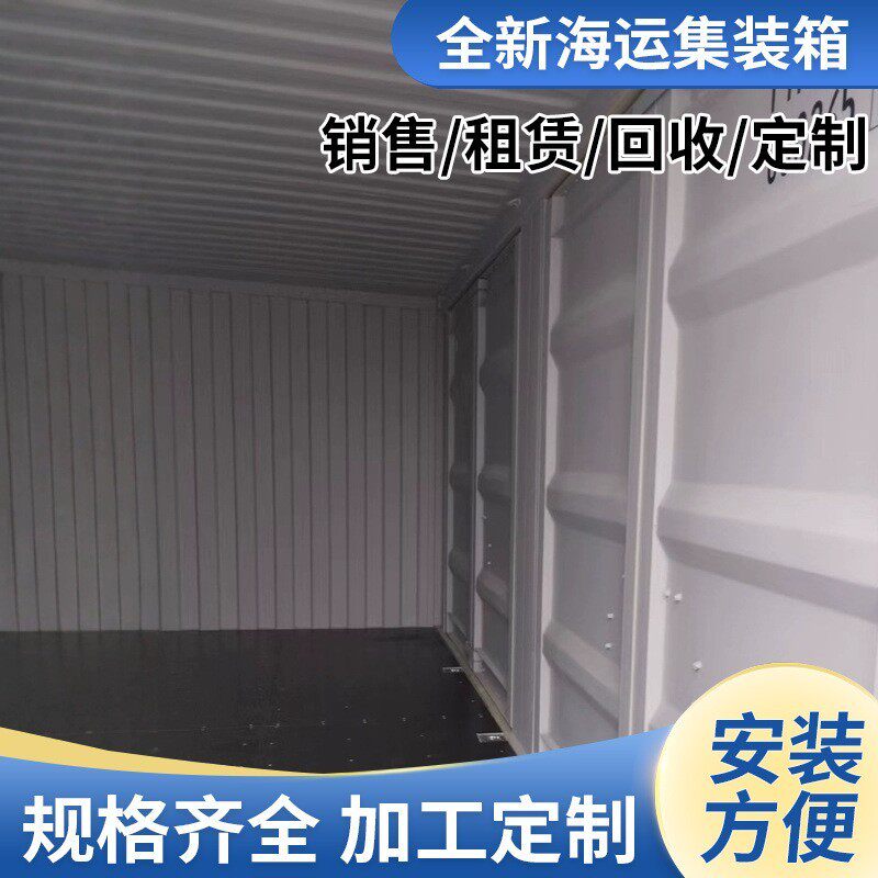 侧面全开门集装箱 6米侧开集装箱 侧双开侧全开现货出租出售厂家