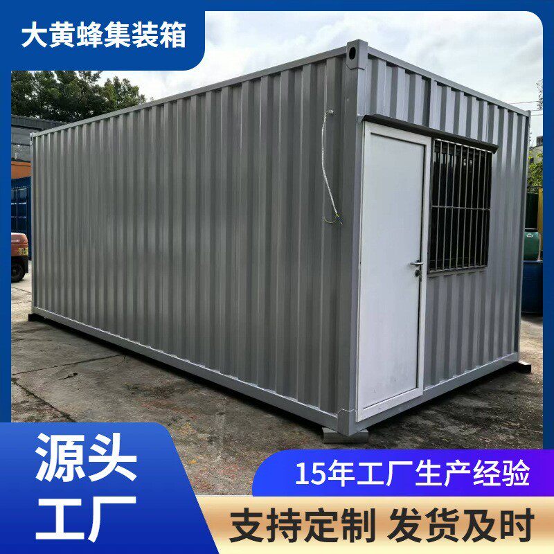 临建住人集装箱活动板房 集成房屋集装箱房工地移动房集装箱房
