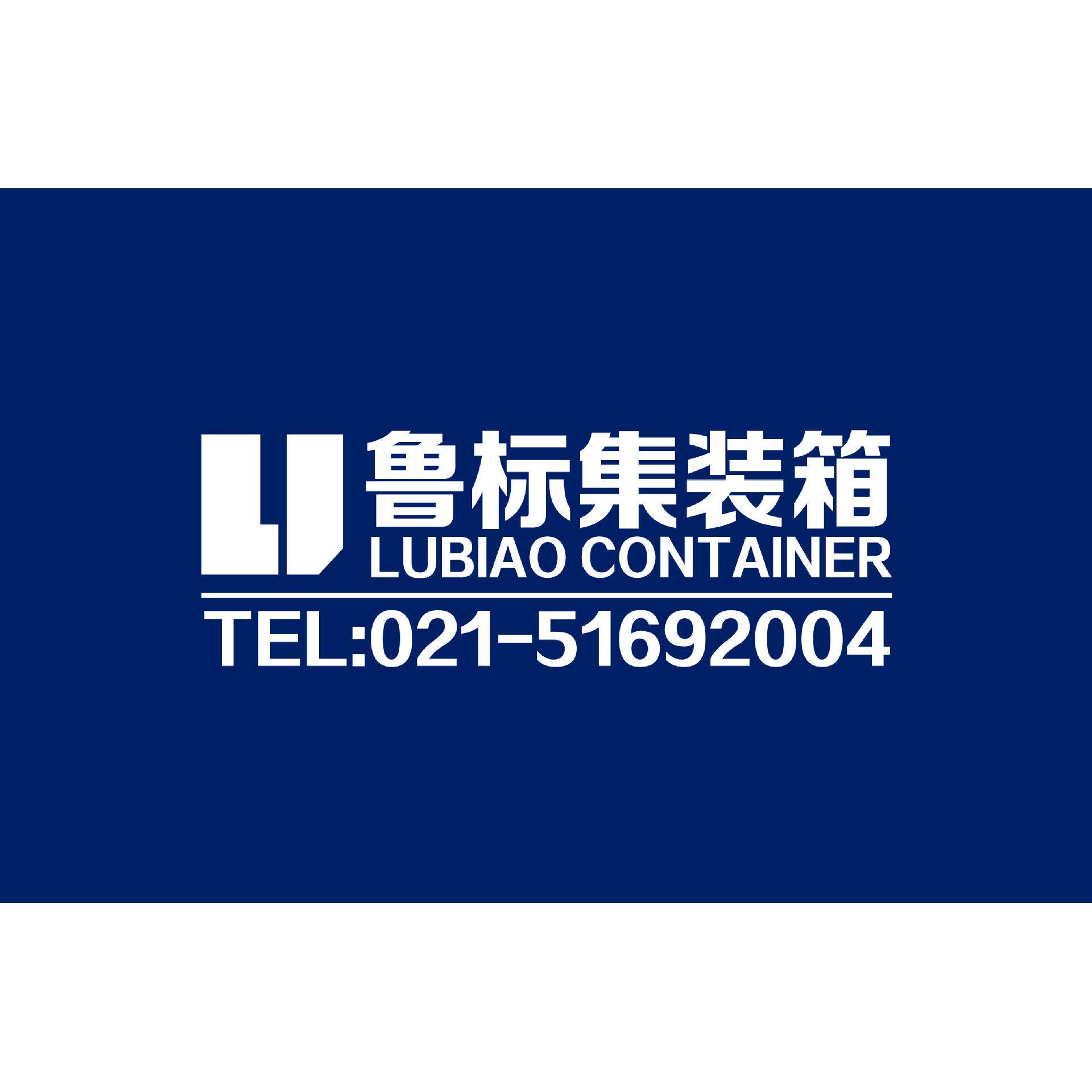 T11 26立方全新罐式集装箱销售 租赁 买卖