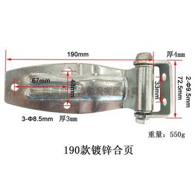 集装箱门合页货车厢门合页冷藏箱门合叶镀锌合页铰链锻钢焊接合页