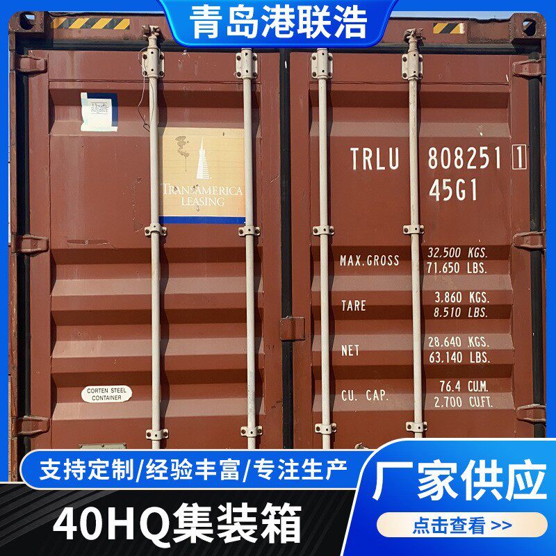 厂家供应 运集装箱 冷藏冷冻固定式集装箱 钢集装箱改造房