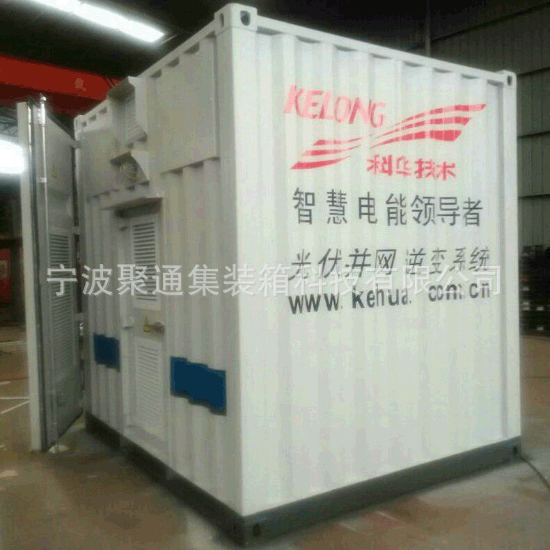 长期供应高品质电力集装箱 电力公司专用集装箱 价格合理制造