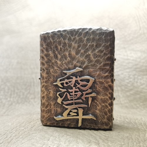 爷们手作黄铜煤油盔甲打火机手雕底纹紫薇讳五岳真形镶嵌北斗七星
