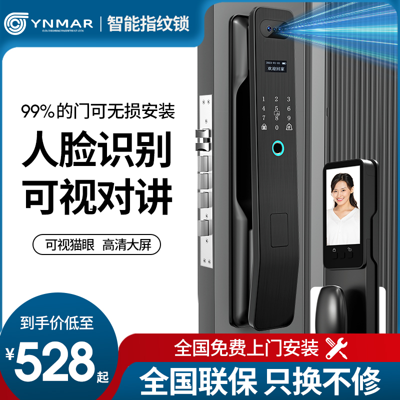 3D人脸识别24小时实时监控对讲