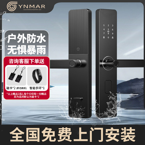 云漫户外防水指纹锁密码锁智能门锁防盗门入户大门别墅庭院电子锁