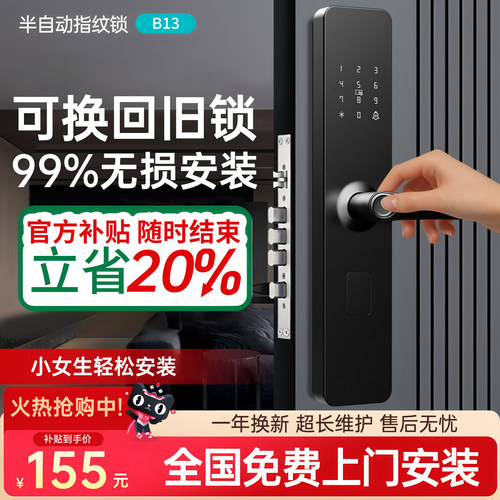 密码锁家用门锁出租房指纹锁半自动木门智能门锁可视带监控电子锁
