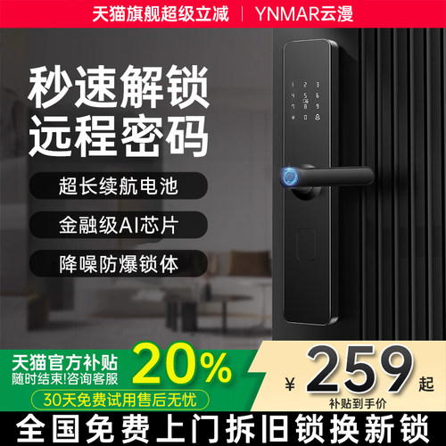 密码锁家用门锁指纹锁智能门锁防盗入户门木门出租房半自动电子锁