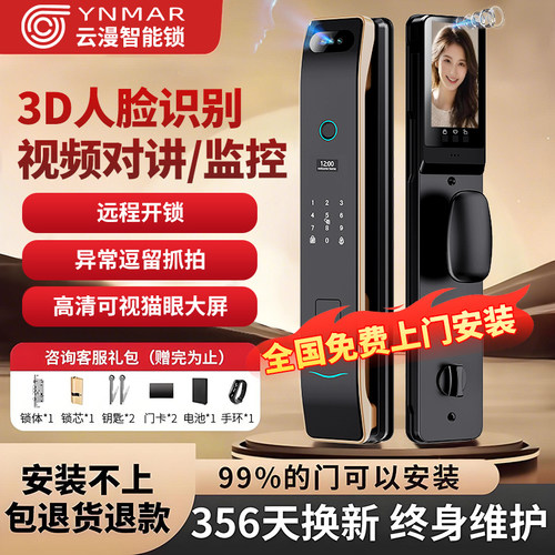 全自动指纹锁入户门智能门锁