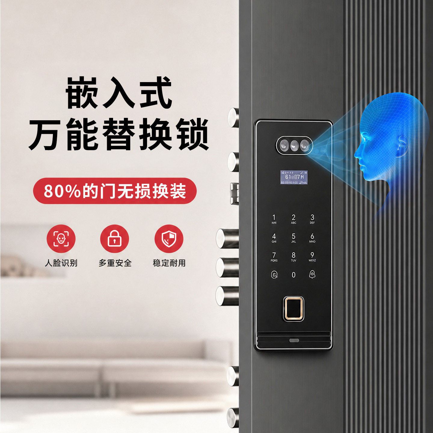 嵌入式智能门锁家用指纹密码锁别墅大门人脸识别防盗入户门电子锁图片