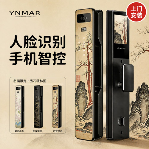 新中式国风秀石图智能锁包安装