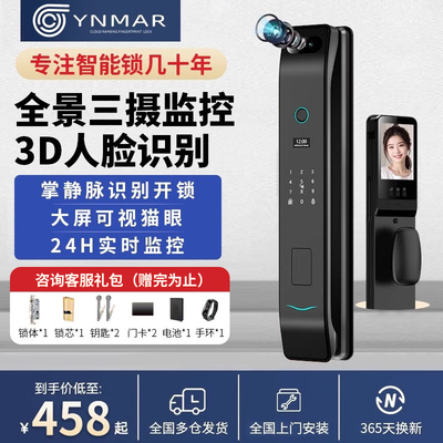 全自动指纹锁入户门智能锁防盗门家用密码门锁3D人脸识别智能门锁