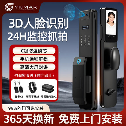 新智能门锁全自动家用密码锁可视猫眼指纹锁人脸识别防盗门电子锁