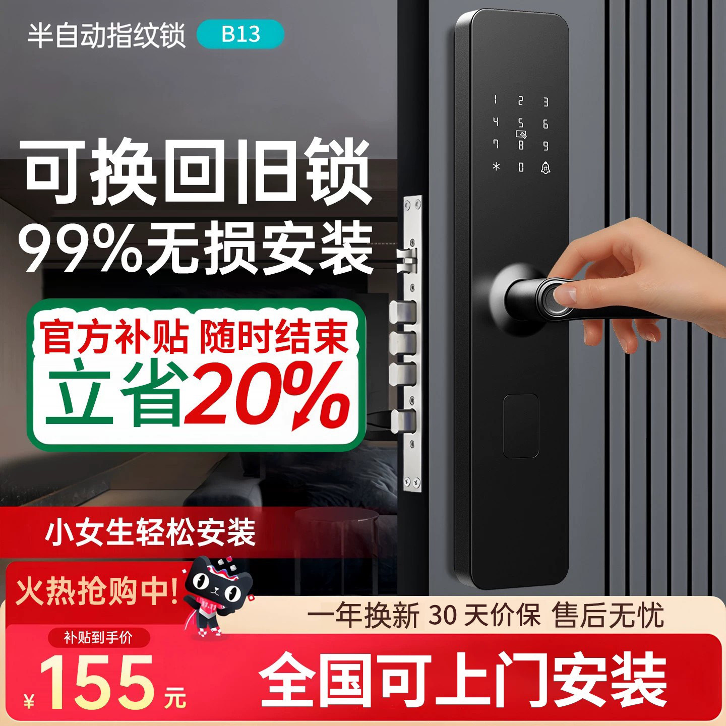 通用指纹锁小女生轻松安装图片