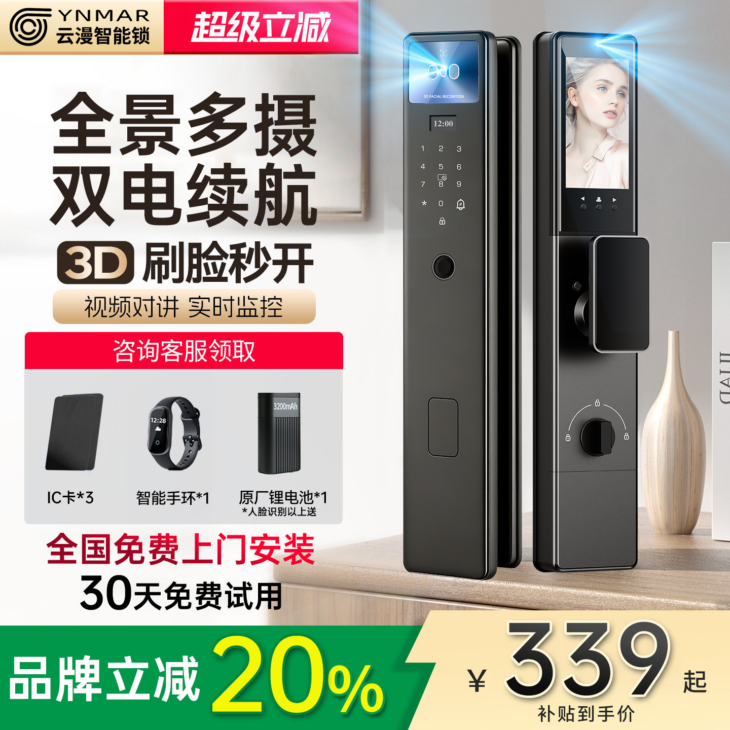 家用智能门锁指纹锁全国上门安装图片