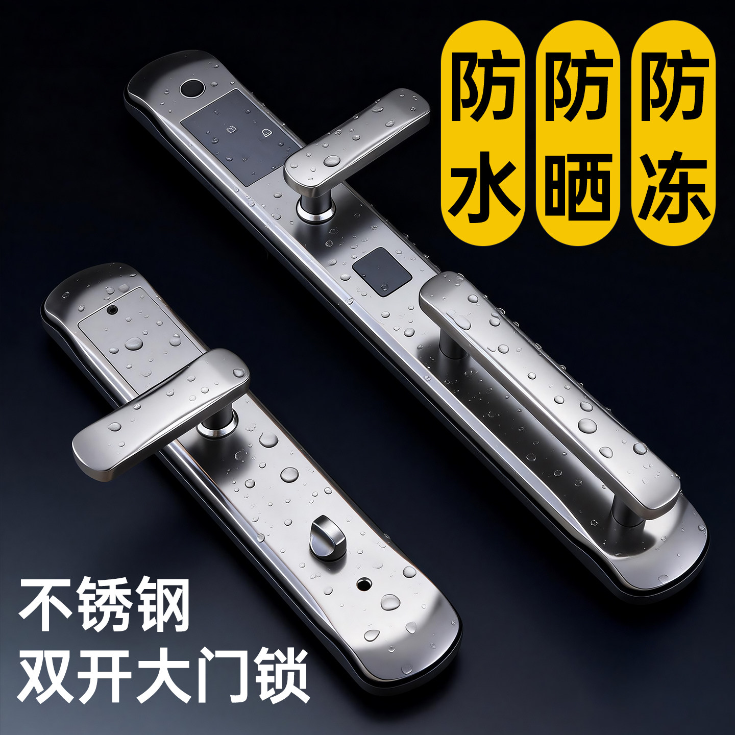 农村自建房双开大门防水智能门锁别墅入户家用指纹密码锁防盗防雨