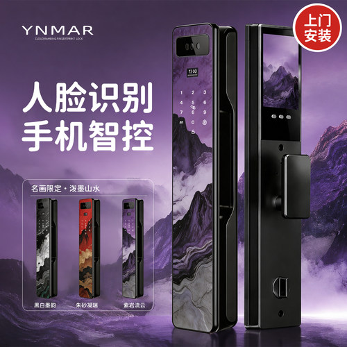 新中式泼墨山水·智能锁包安装