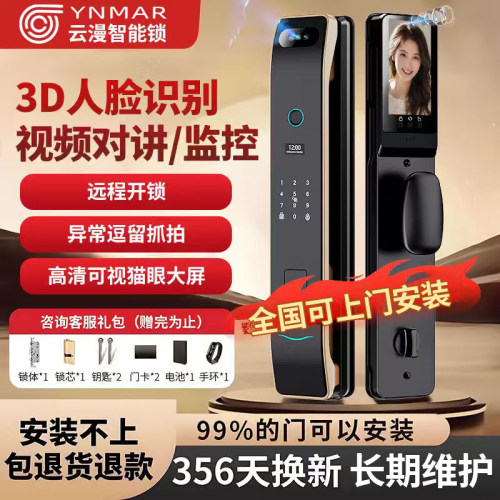 全自动指纹锁入户门智能门锁