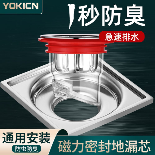 地漏防臭器防虫内芯通用堵口器