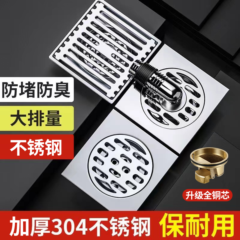 不锈钢下水道防虫防臭地漏