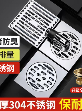 不锈钢地漏淋浴卫生间浴室洗衣机下水道防虫防臭方形下水管反味器
