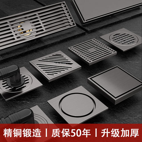 枪灰色地漏全铜防臭器