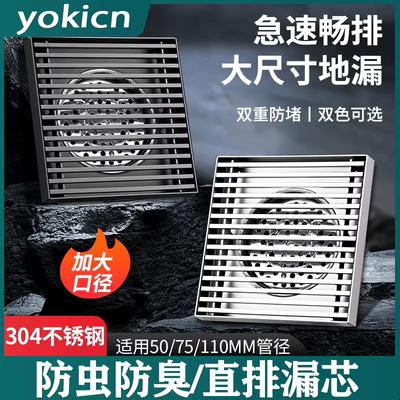 户外地漏加大口径防臭304不锈钢室外花园庭院子阳台110 160管专用