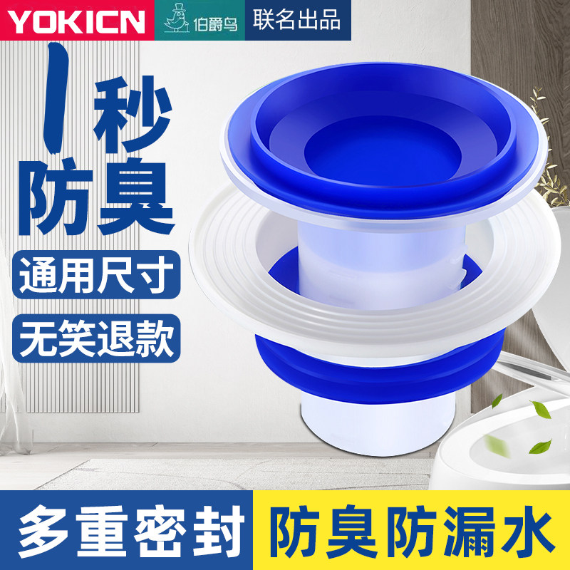 马桶密封圈加厚硅胶防臭法兰圈