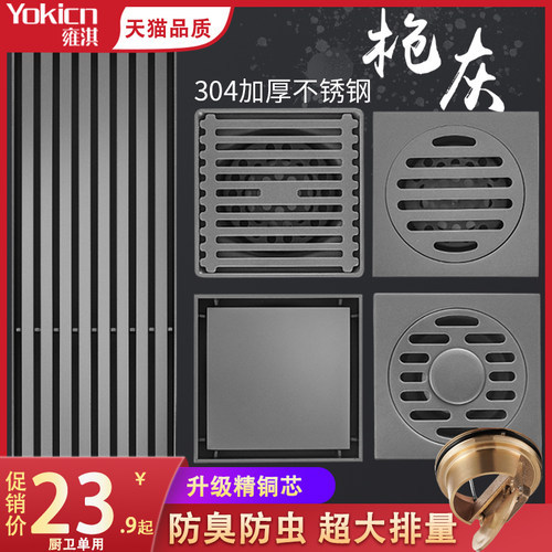 地漏淋浴防臭铜芯大排量