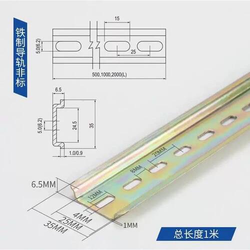 国标钢铁C45导轨U型TH35MM DZ47导轨断路器空开端子通用din导轨