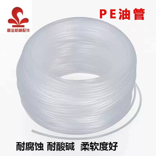 PE气管聚乙烯胶管油管 天那水通液管 4mm机床润滑油管6mm塑料管