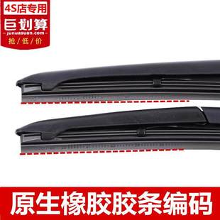 适用广汽传祺GS4雨刮器原装GS3/GA4/GS5雨刷GA5/GA3S雨刮无骨原厂