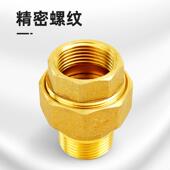 黄铜内外丝活接4分6分1寸加厚热水器变径直接自来水管接头铜配件