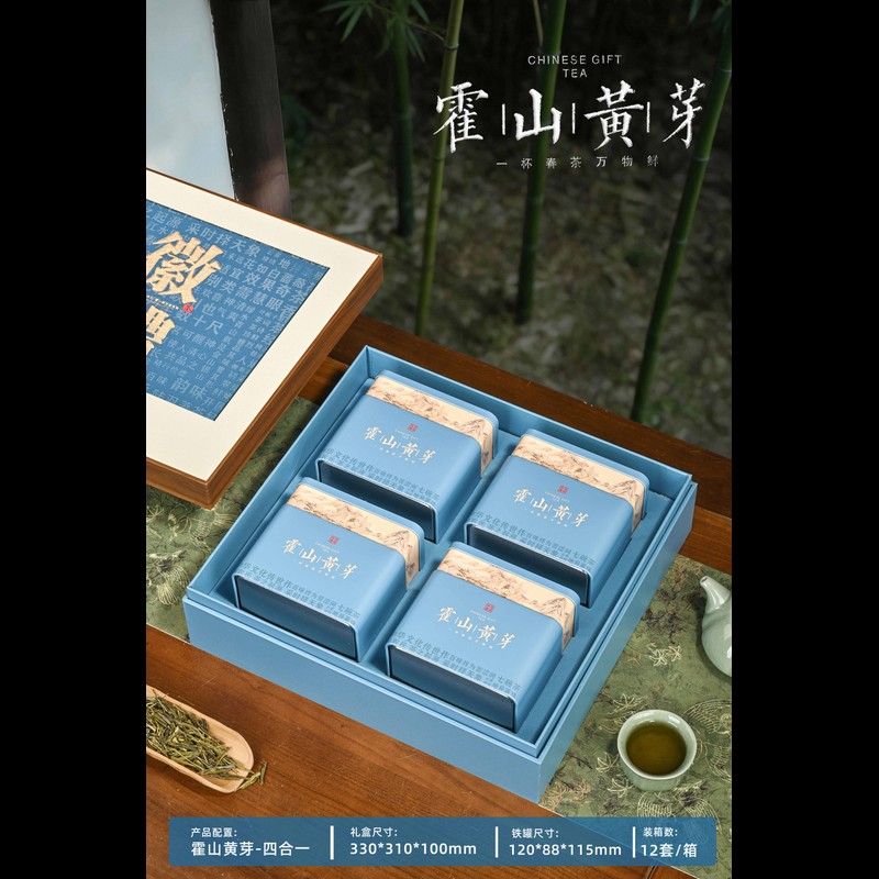 徽礼新款茶叶包装盒空盒4罐1斤六安瓜片霍山黄芽通用礼品盒茶叶盒图片