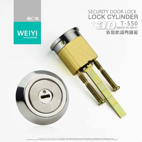 唯仪WY 外装外防盗门锁芯 老式门锁老虎锁锁芯
