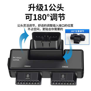 OBD2一分二转接器线16针16芯OBD扩展线接头转接线通用带DC5521