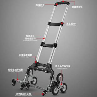 载重王爬楼梯搬家上楼神器搬货拉货六轮手拉车搬运车爬楼车小推车